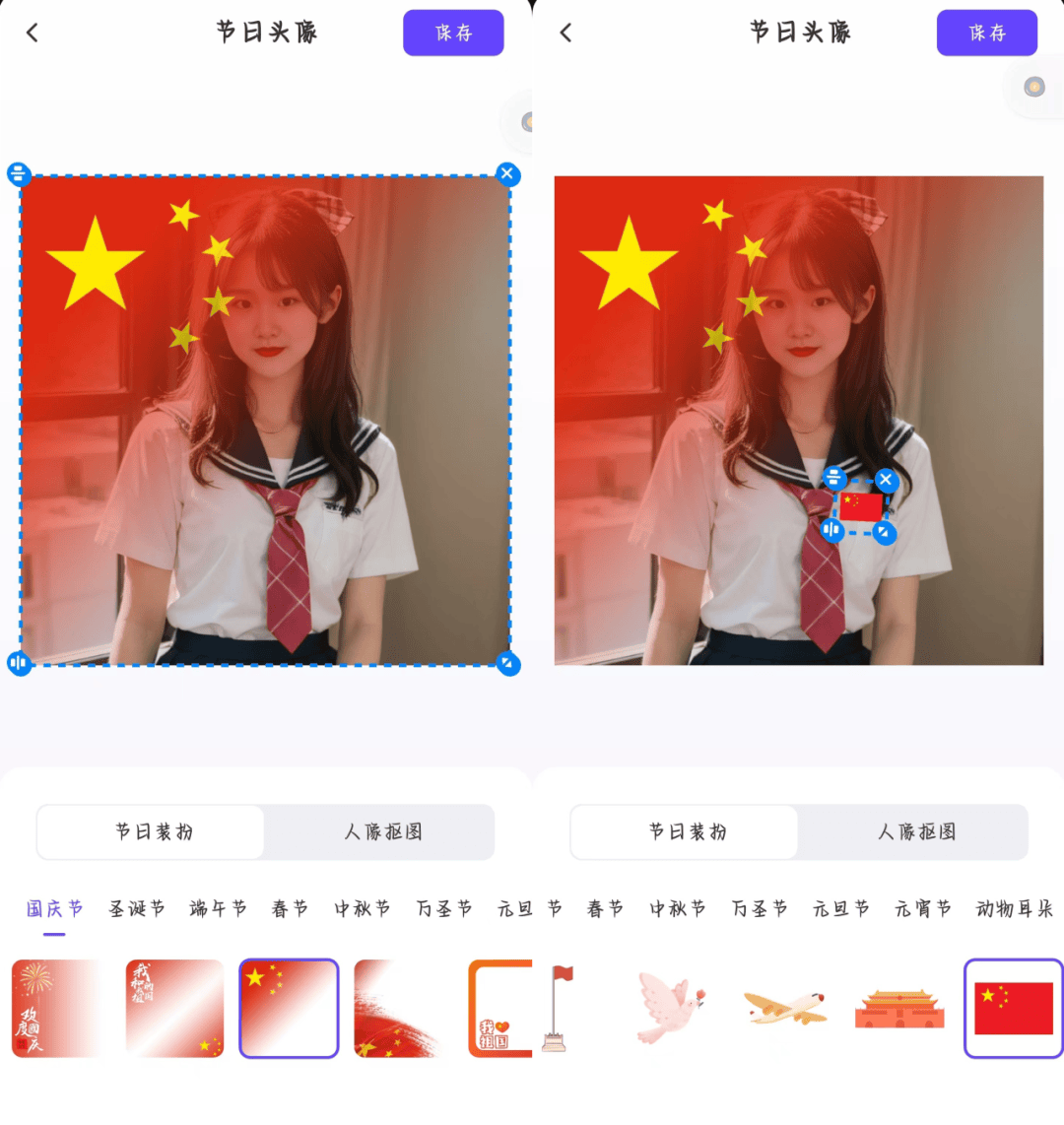 五星红旗头像怎么弄图片