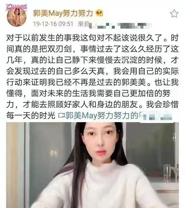 网红郭美美奢靡依旧,和金主男友世界游,网友:这种女人还有人要_王军