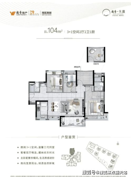 2024(越秀·天瀛)首页网站-越秀·天瀛欢迎您-越秀·天瀛楼盘详情_广州_城市生活_项目