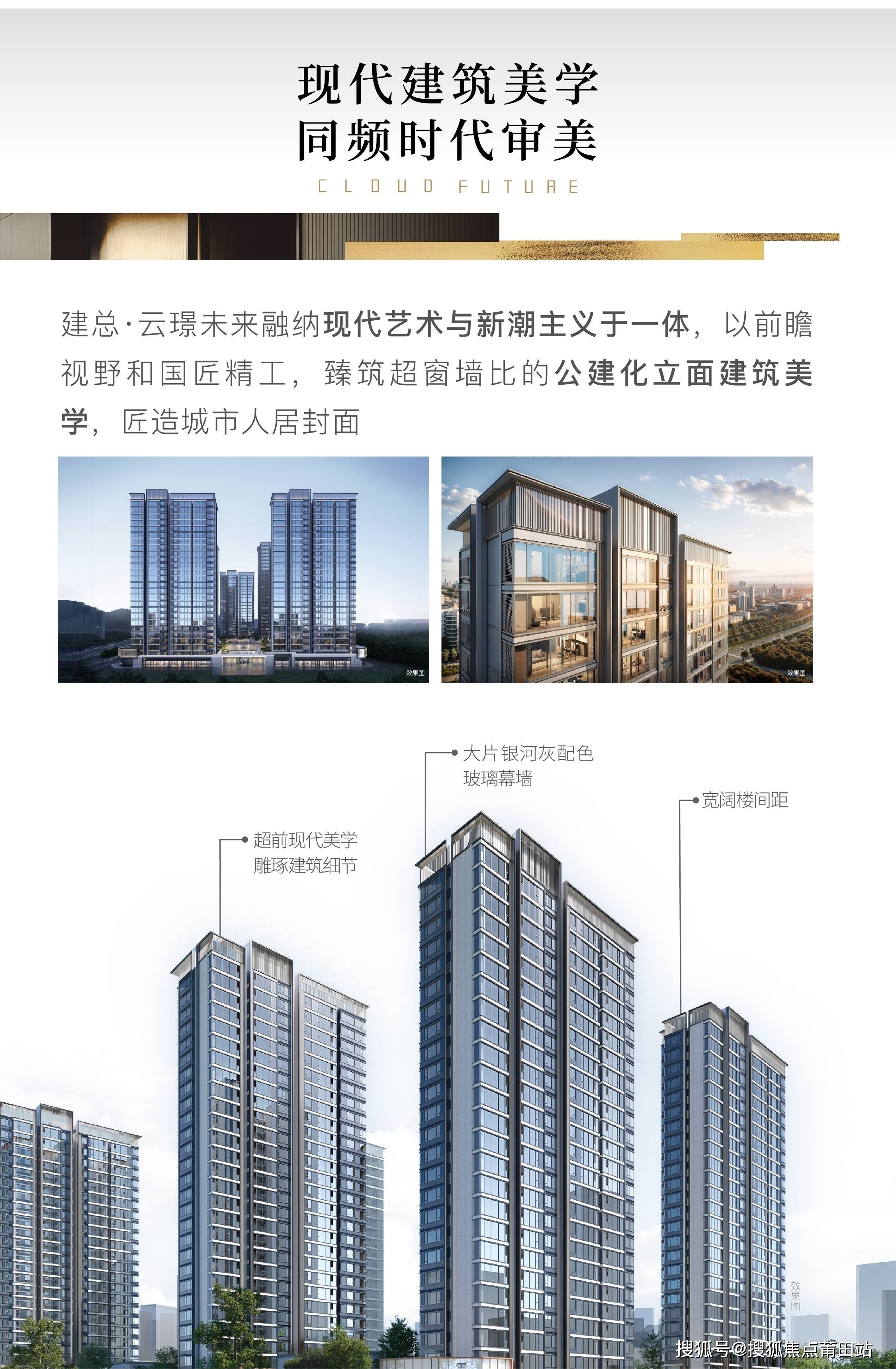 福州建总云璟未来房价走势,最新均价价格,400181003欢迎来电咨询_楼盘_项目_详情
