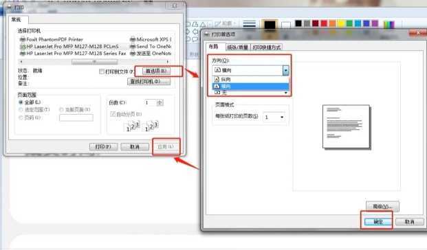 把图片打印成a4全图图片