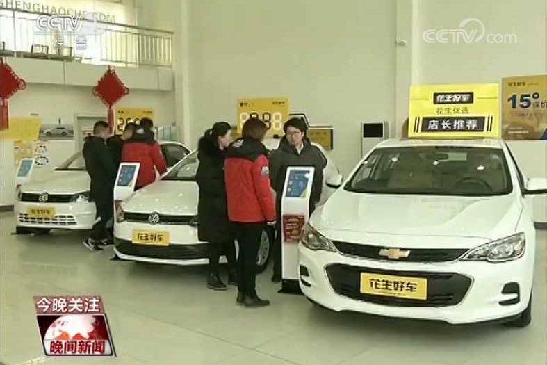 晚间新闻采访花生好车