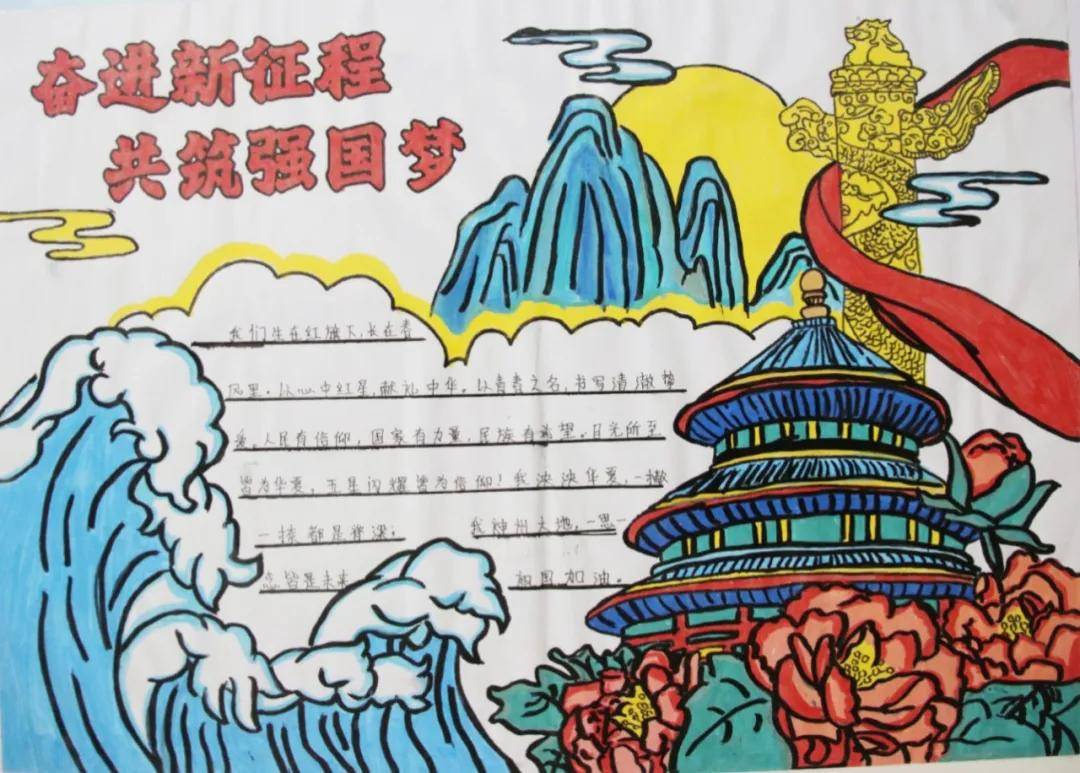 一张张精美的手抄报,展示着学生对祖国的无比热爱和深切的祝福