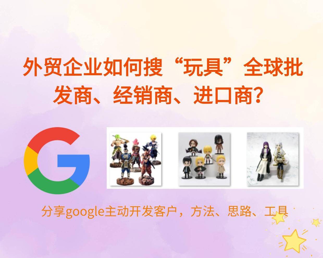 全球搜外贸_全球搜外贸平台logo 环球搜外贸_环球搜外贸平台logo（环球搜索） 360词库
