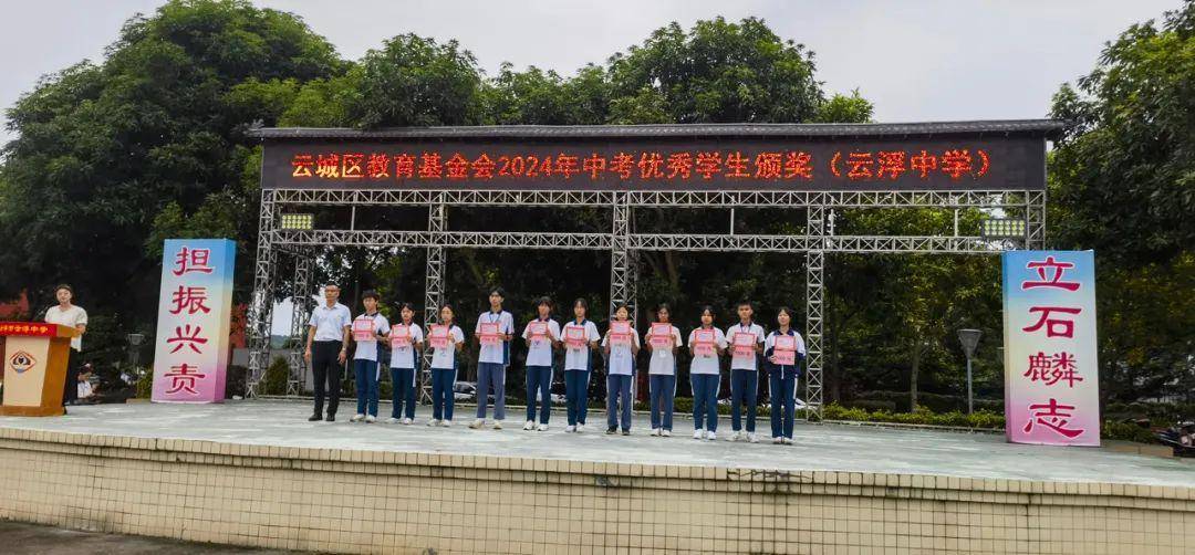 云浮市云浮中学第4周校园资讯