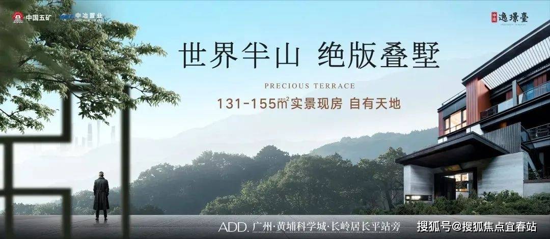 2024中冶逸璟台(中冶逸璟台)首页网站-中冶逸璟台欢迎您-楼盘详情_图片_电话_期房