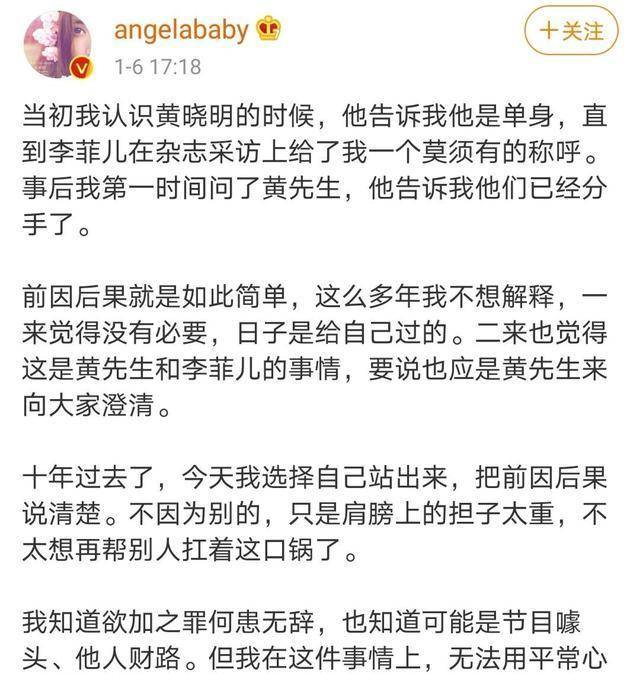 叶珂前夫深夜发文,不光洗白了杨颖,还扒光黄晓明世纪