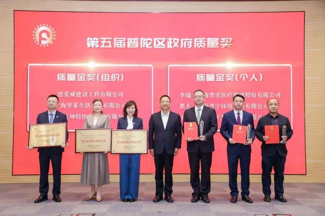 涂荣誉丨扬威上海，德爱威荣膺普陀区政府质量金奖 