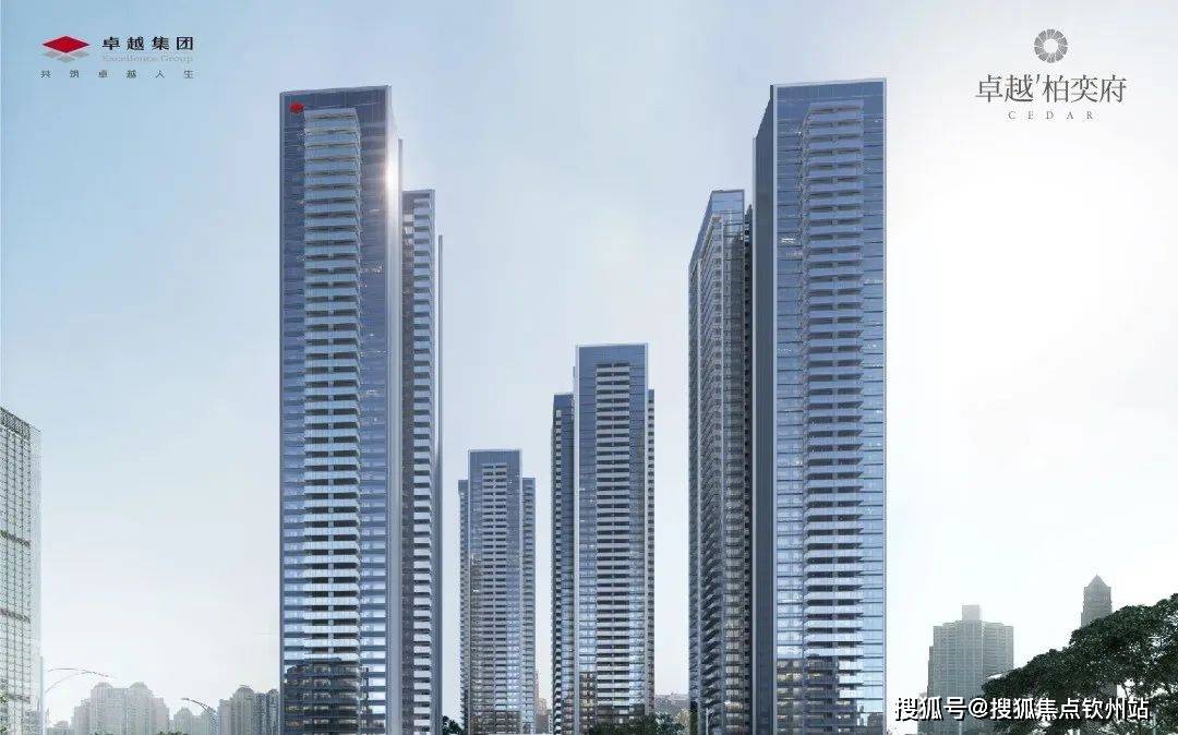 卓越柏奕府售楼处电话→卓越柏奕府卓越柏奕府电话→楼盘→24小时电话_项目_认证_中介