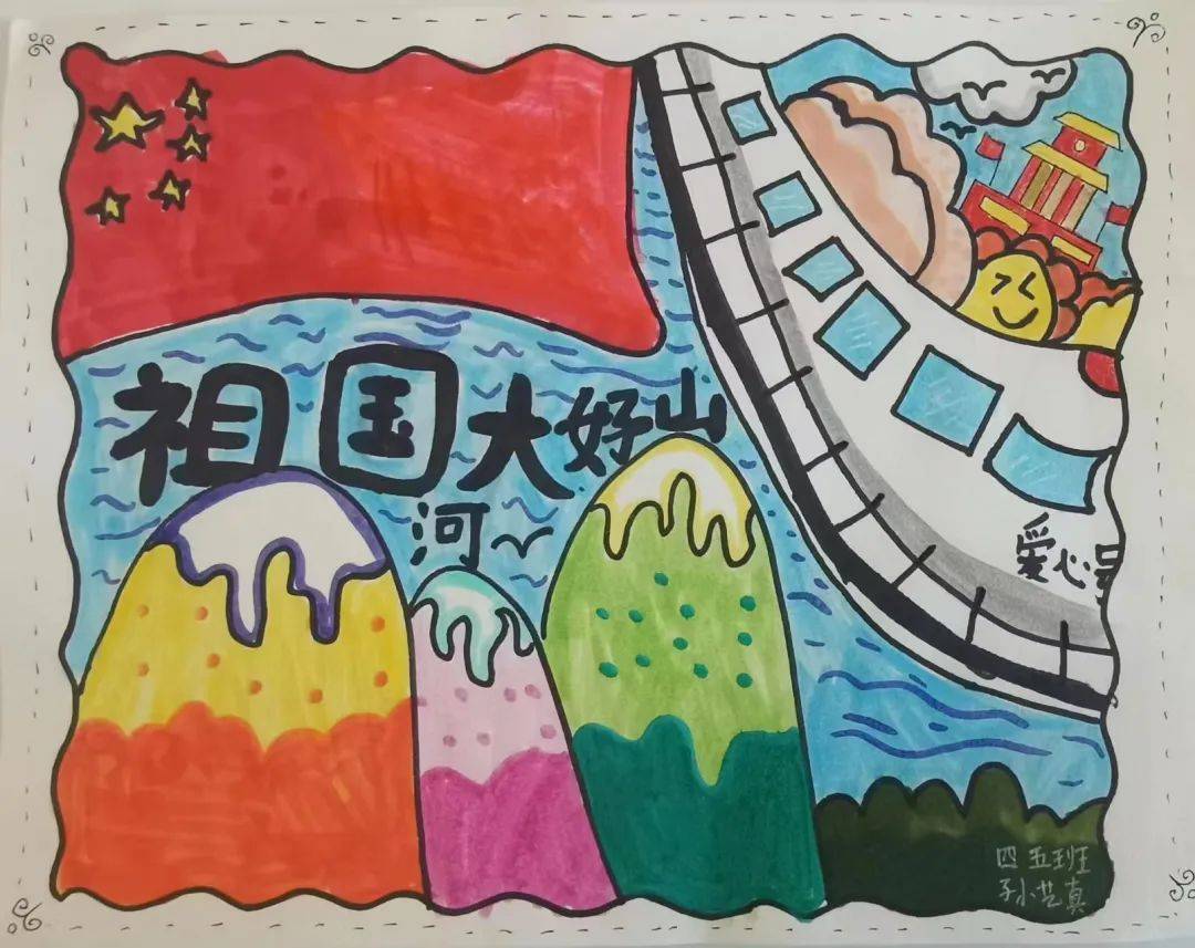 祖国山川美景画小学生图片