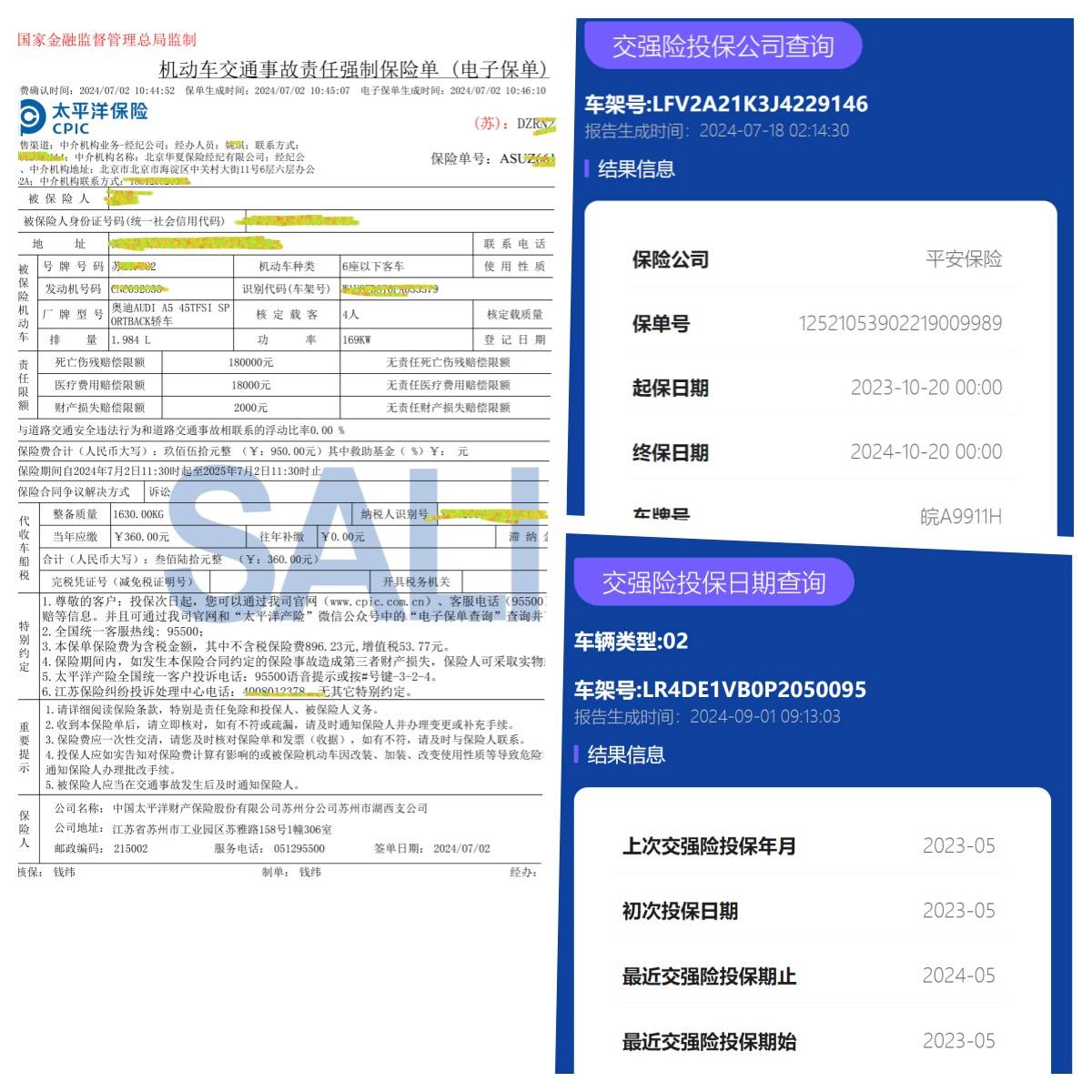 怎么查保单号(中华保险怎么查保单号)