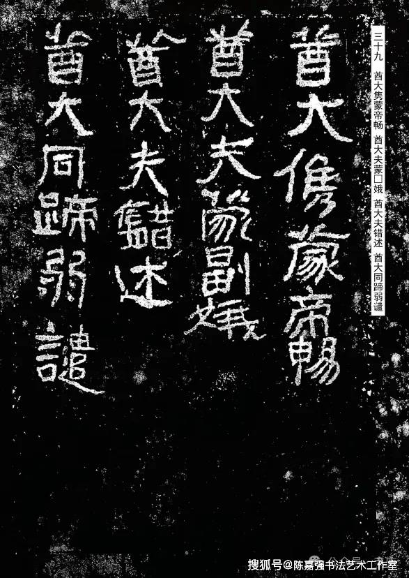 广武将军碑高清本