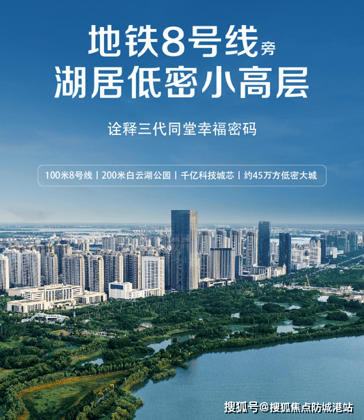 越秀天悦云湖(2024年越秀天悦云湖)首页网站-越秀天悦云湖楼盘详情-户型配套_白云区_广州_项目