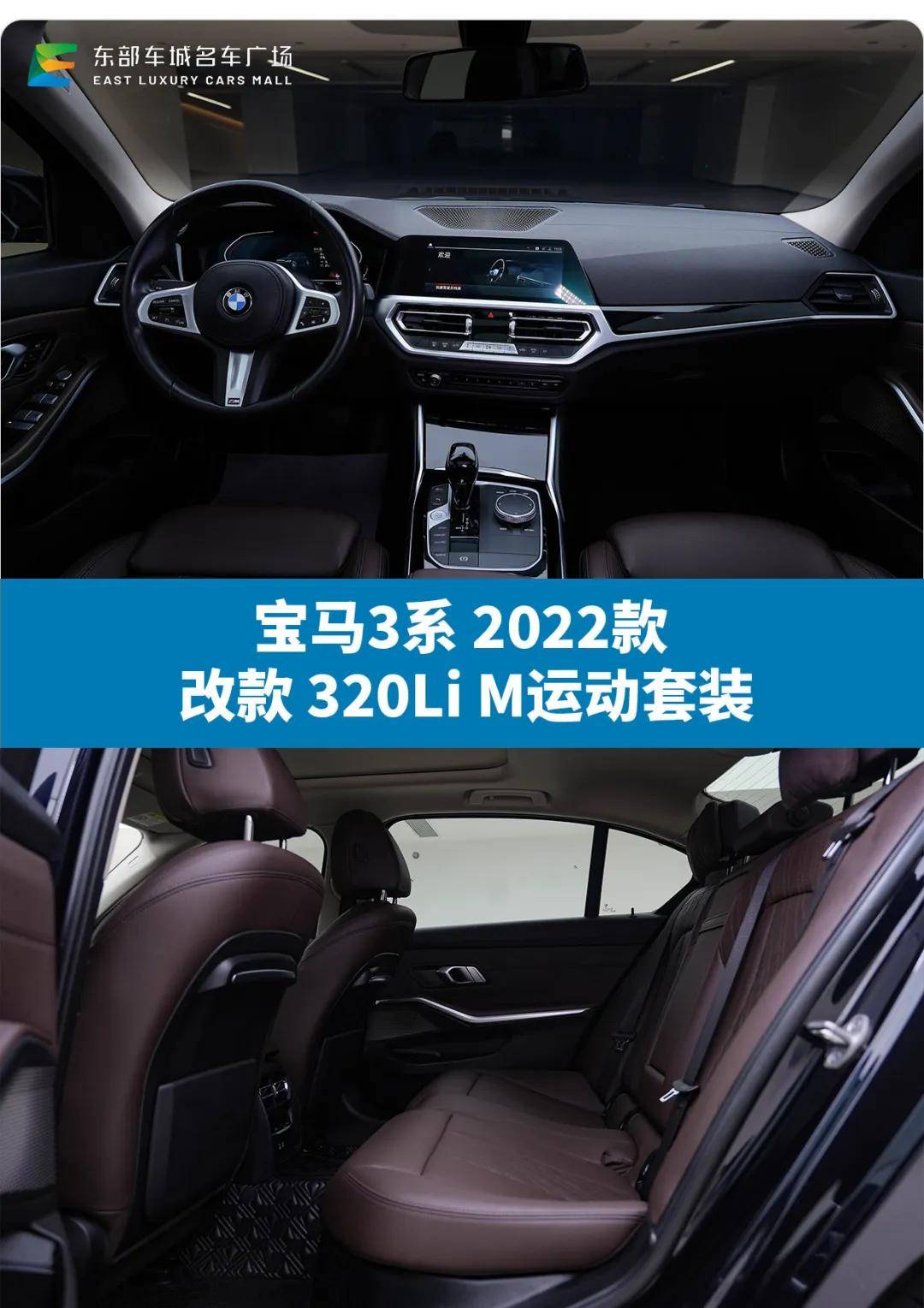 宝马3系 2022款 改款 320li m运动套装