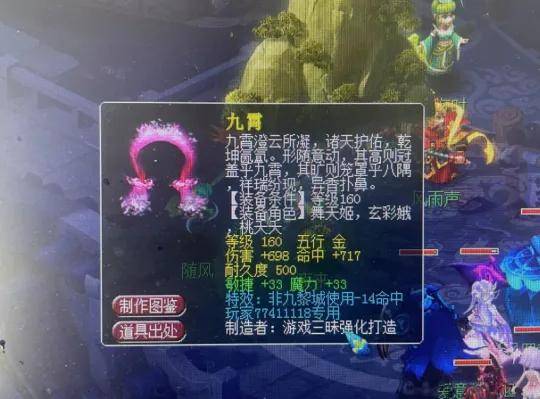 梦幻西游曲阜N哥喜提1095伤九黎城神器，玩家炸出“大光”无级别