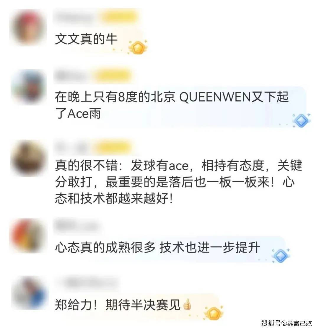 郑钦文热搜第一！打到对手怒摔拍子-小学五年级学生正常体温是多少