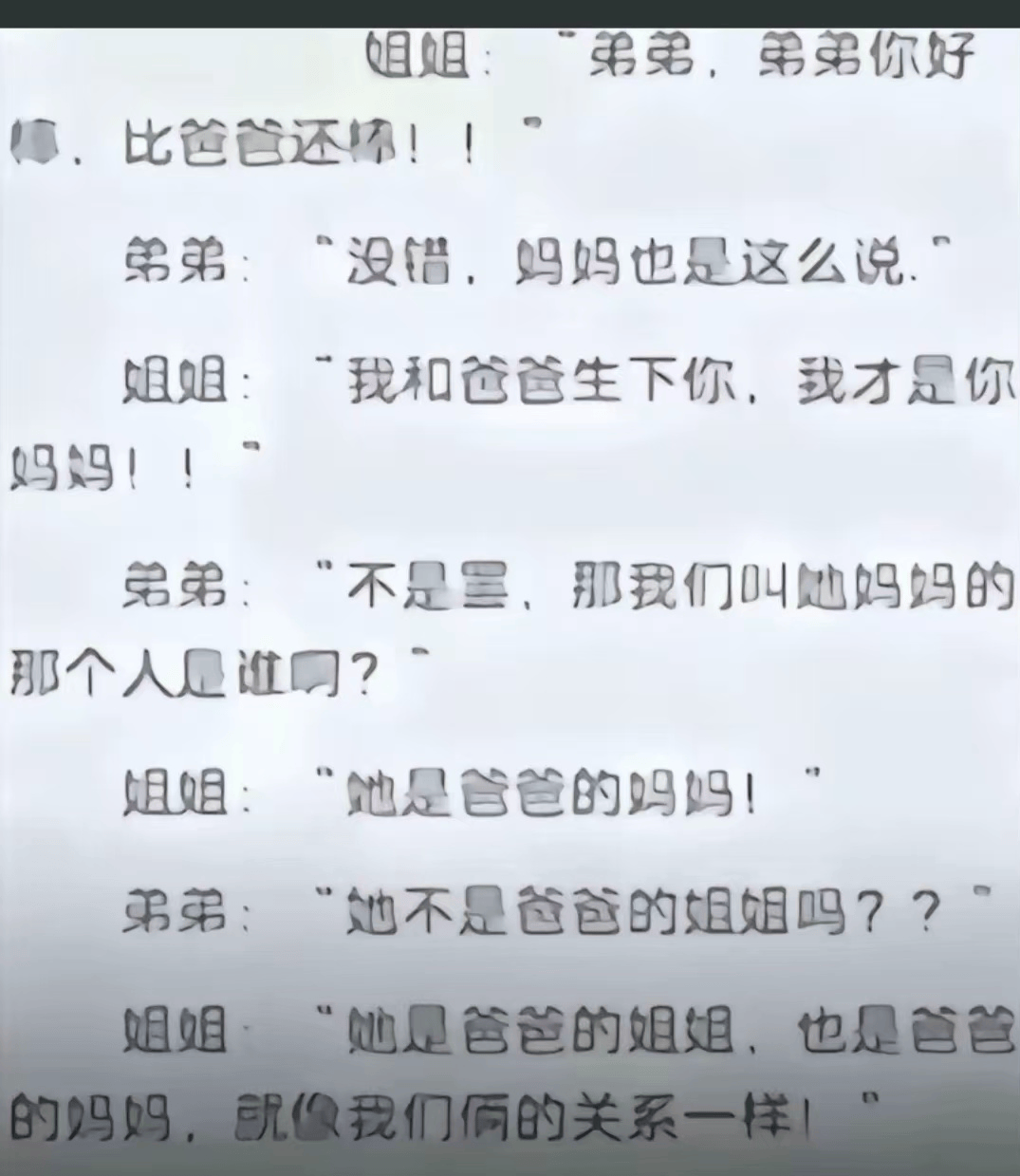 你疯了嘛我是你皇姐小说