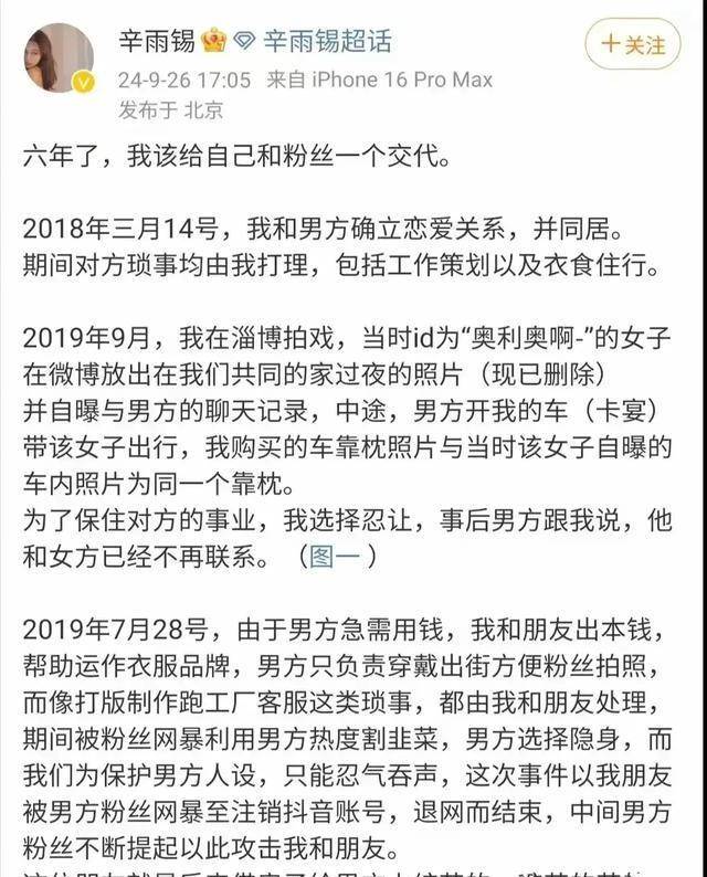 好炸裂!曝男艺人孕期出轨,女演员恳求留下孩子,愿退圈照顾家庭
