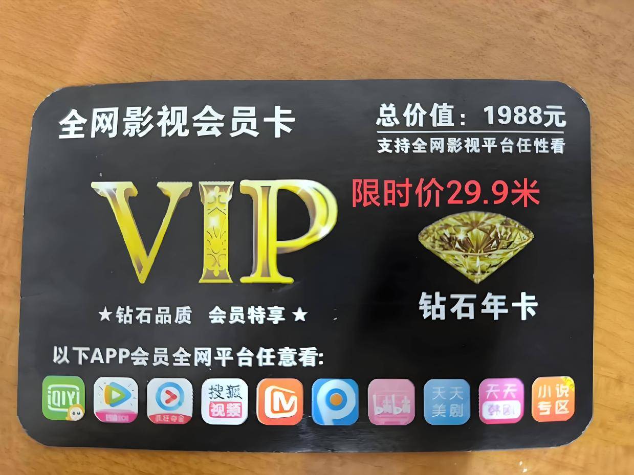 亏钱,踩坑总结的经验之:影视会员卡