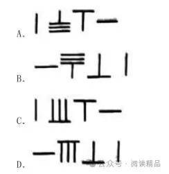 重慶市第八中學(xué)2025屆高三上學(xué)期開學(xué)考試語文試卷及參考答案