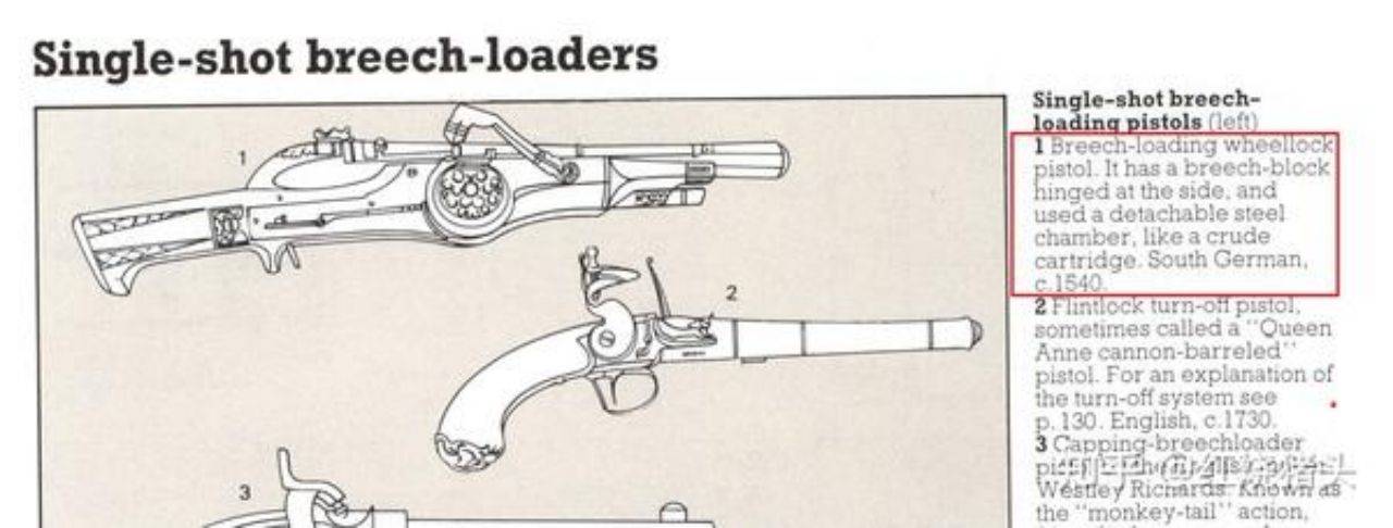 西方"掣电铳"—欧洲的近代实验性火器