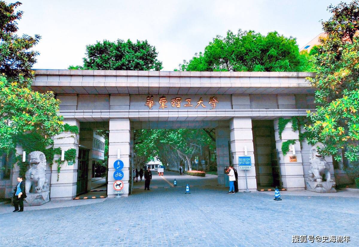 原创            首次突破1000人大关，保研连续五年增长，华东理工保研率出炉-保研人数增加的原因