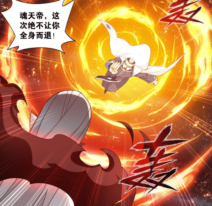 斗破苍穹:漫画版古元削弱多少?被死亡之界吸收斗气,不敌魂天帝_后期_星斗_结果