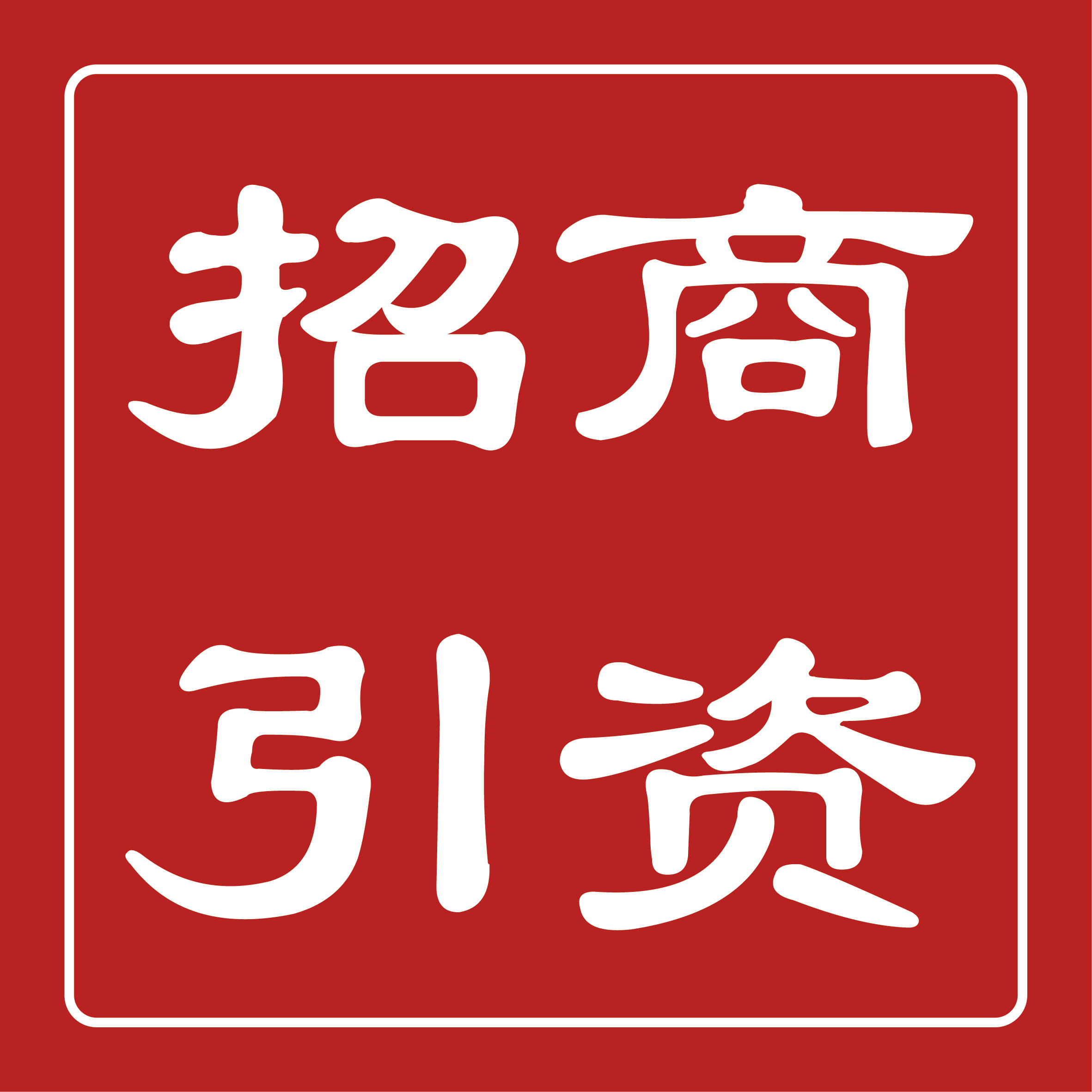 众创空间运营