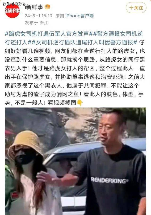 厦门路虎女代驾事件图片