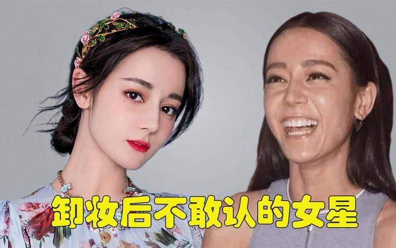 明星卸妆大变样 杨超越黑成包公