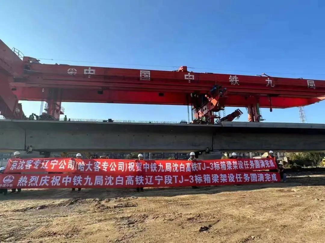 明年通车！沈白高铁全线贯通！-沈白高铁有什么新进展