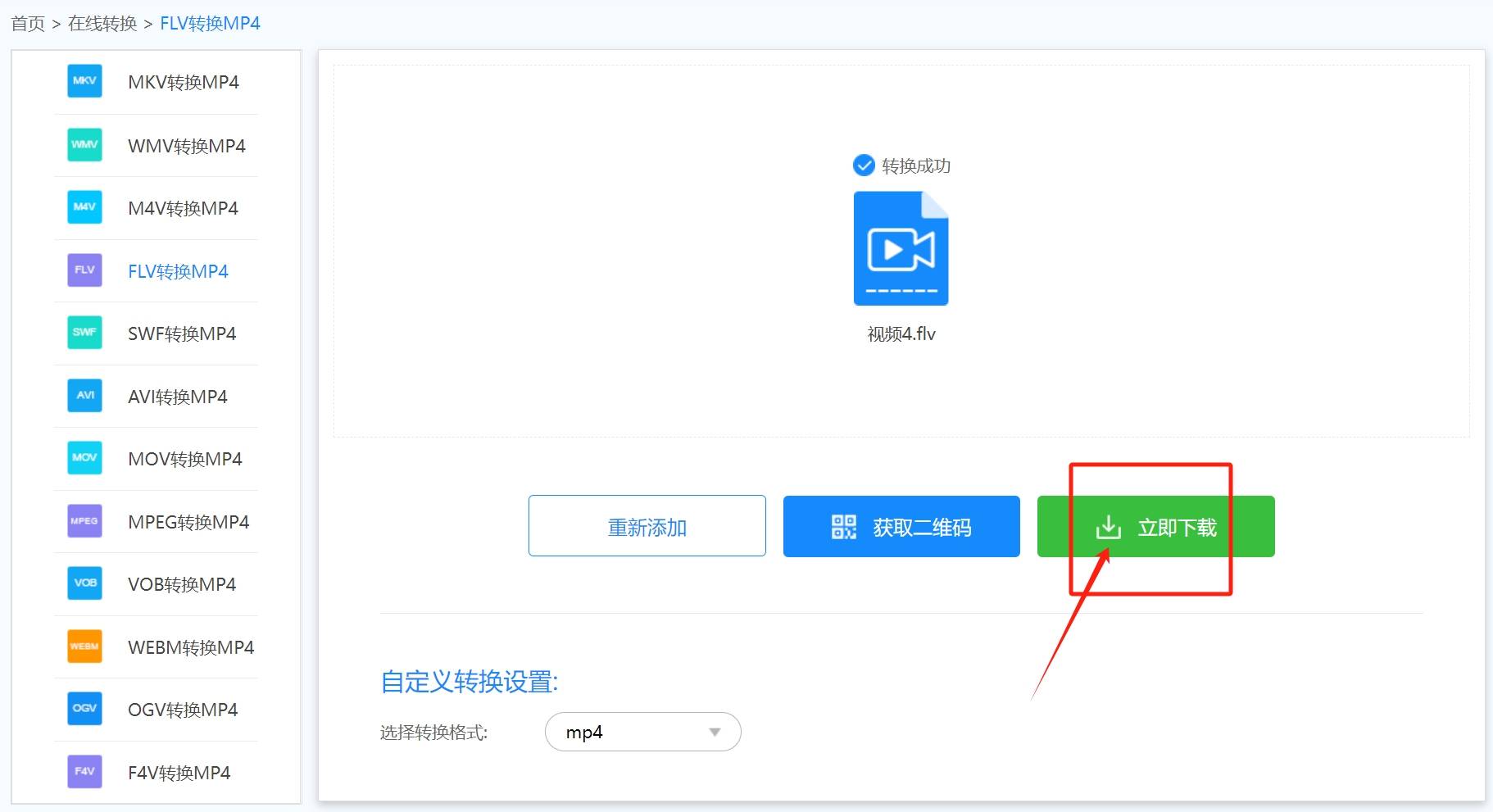 flv视频下载器，如何下载flv视频