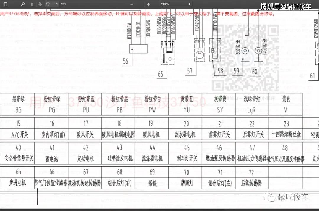 合力叉车保险盒电路图图片