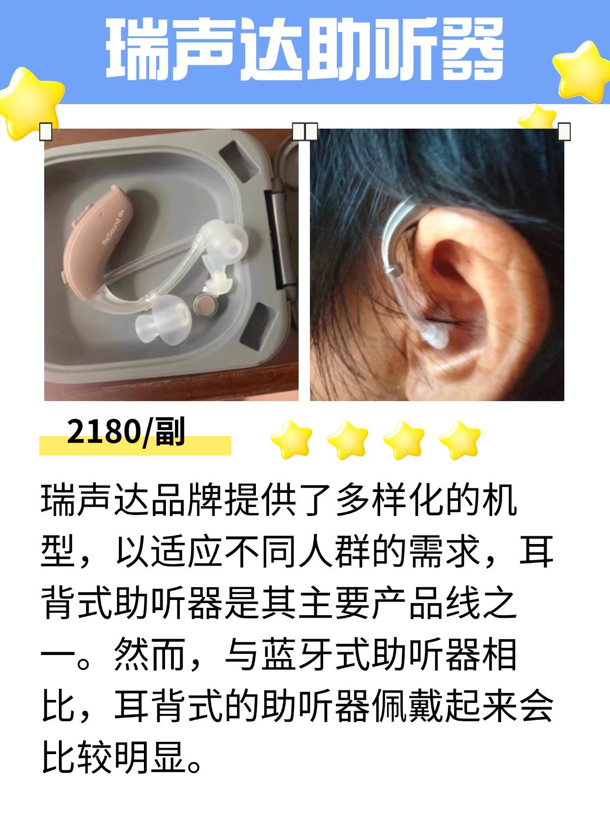 西门子助听器怎么样?