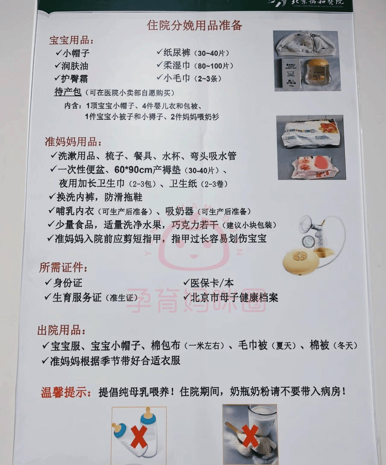 北京协和医院、价格亲民,性价比高跑腿代挂专家号，预约成功再收费的简单介绍