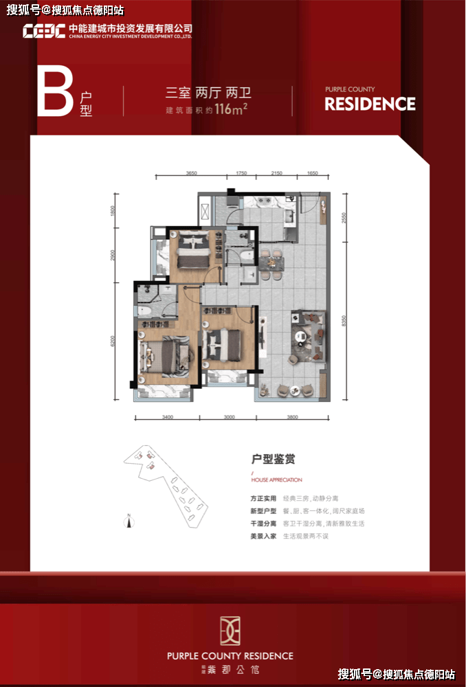 【能建·紫郡公馆】售楼中心-怎么样-值得买吗-样板间-价格-详情介绍-首页网站_手机搜狐网