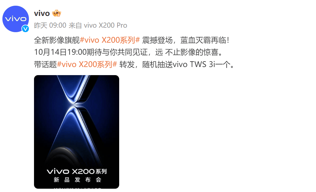 搭载天玑9400旗舰芯片！vivo X200系列超多亮点公布_手机搜狐网