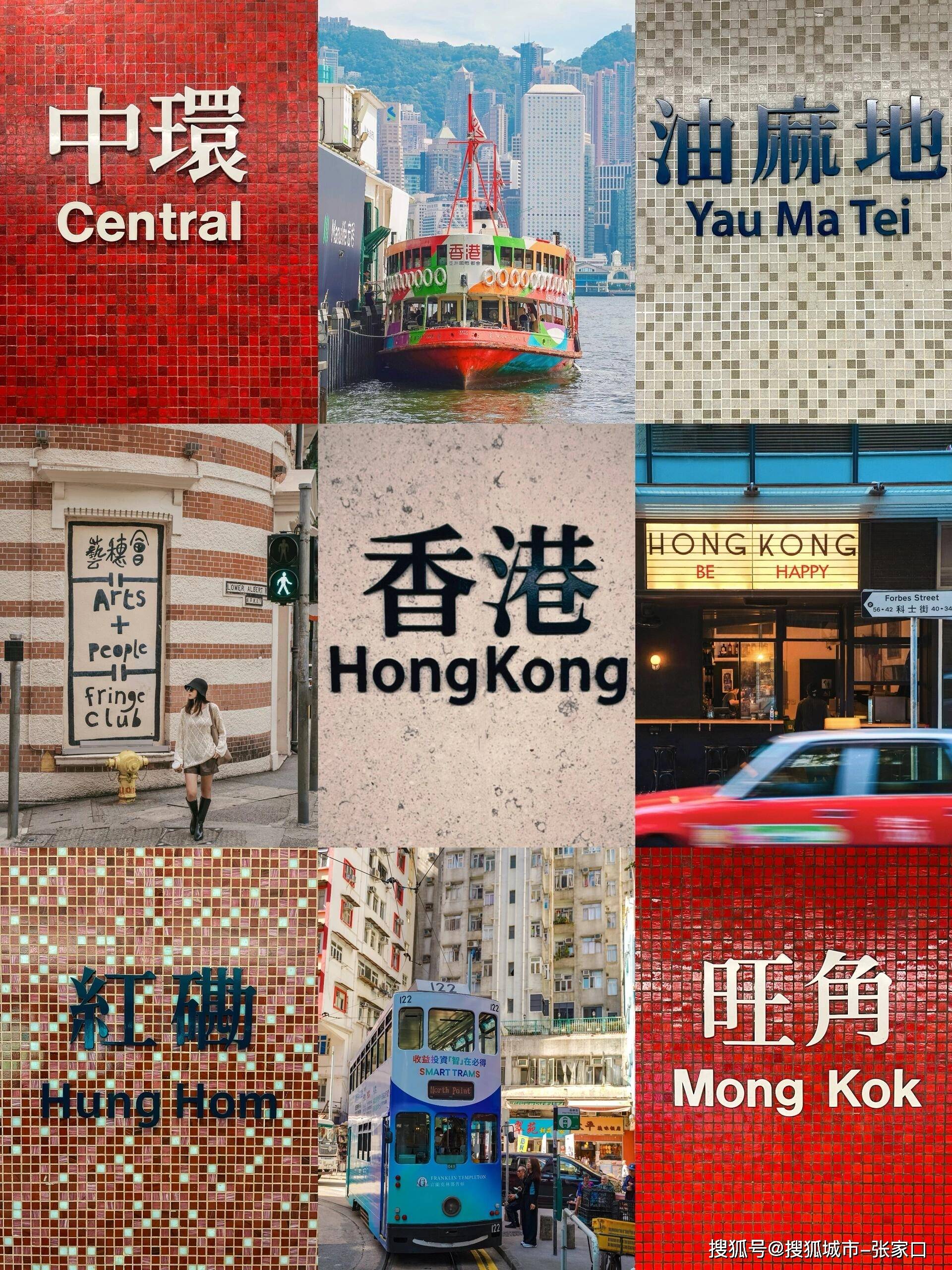 香港有几家喜乐街=香港喜乐国际有限公司