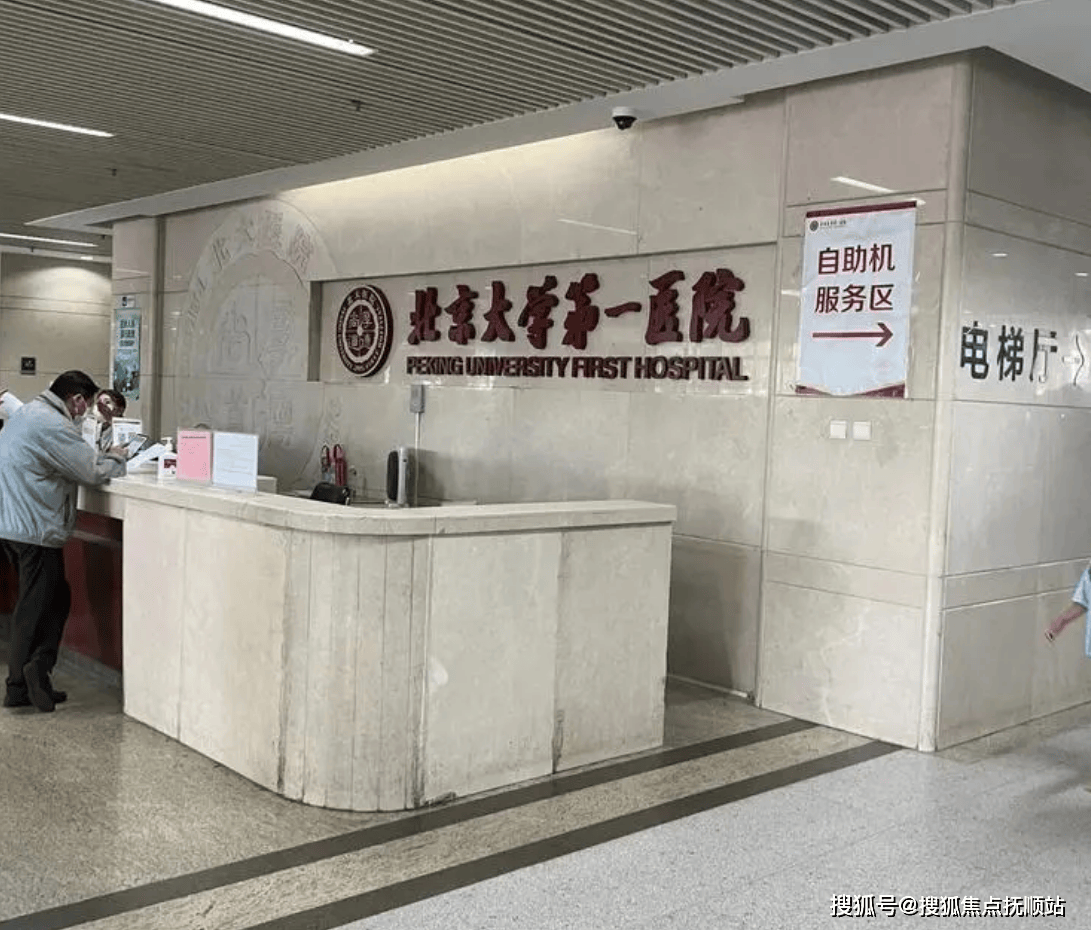 包含北大人民醫(yī)院、北京大學(xué)第六醫(yī)院、全程陪同販子聯(lián)系方式_辦法多,價格不貴的詞條