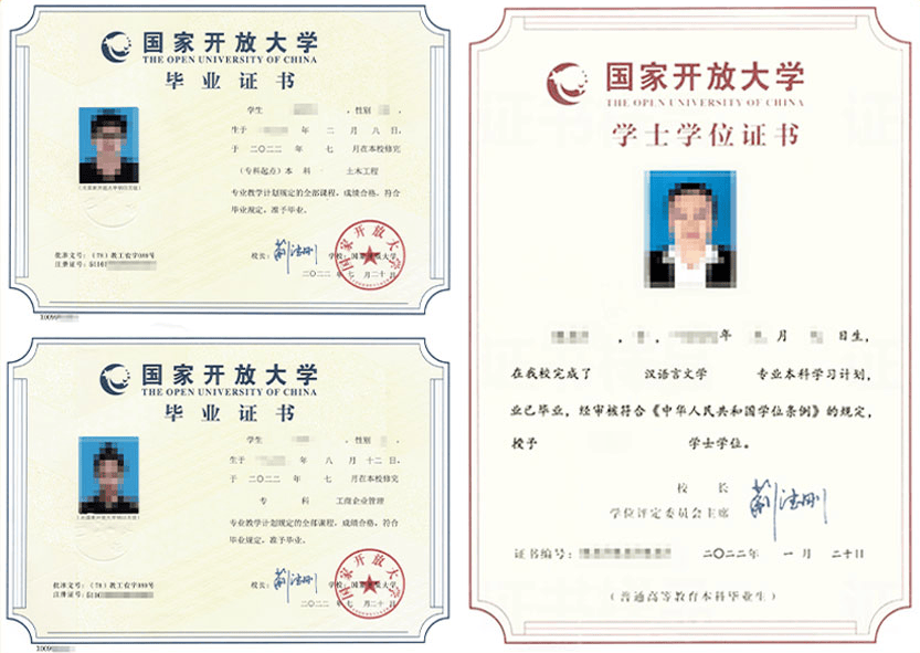 成人本科学士学位英语考试;国家开放大学学士学位英语考试;2