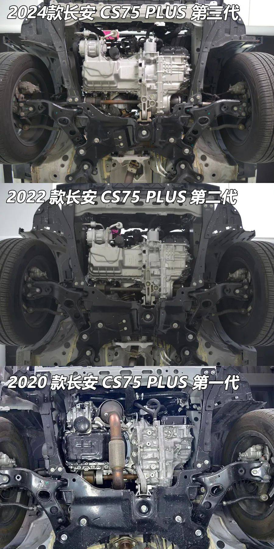 长安cs75p拆车:拆解第三代车型,看看底盘都升级了什么?