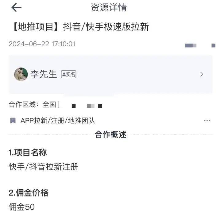 快手极速刷双击的简单介绍