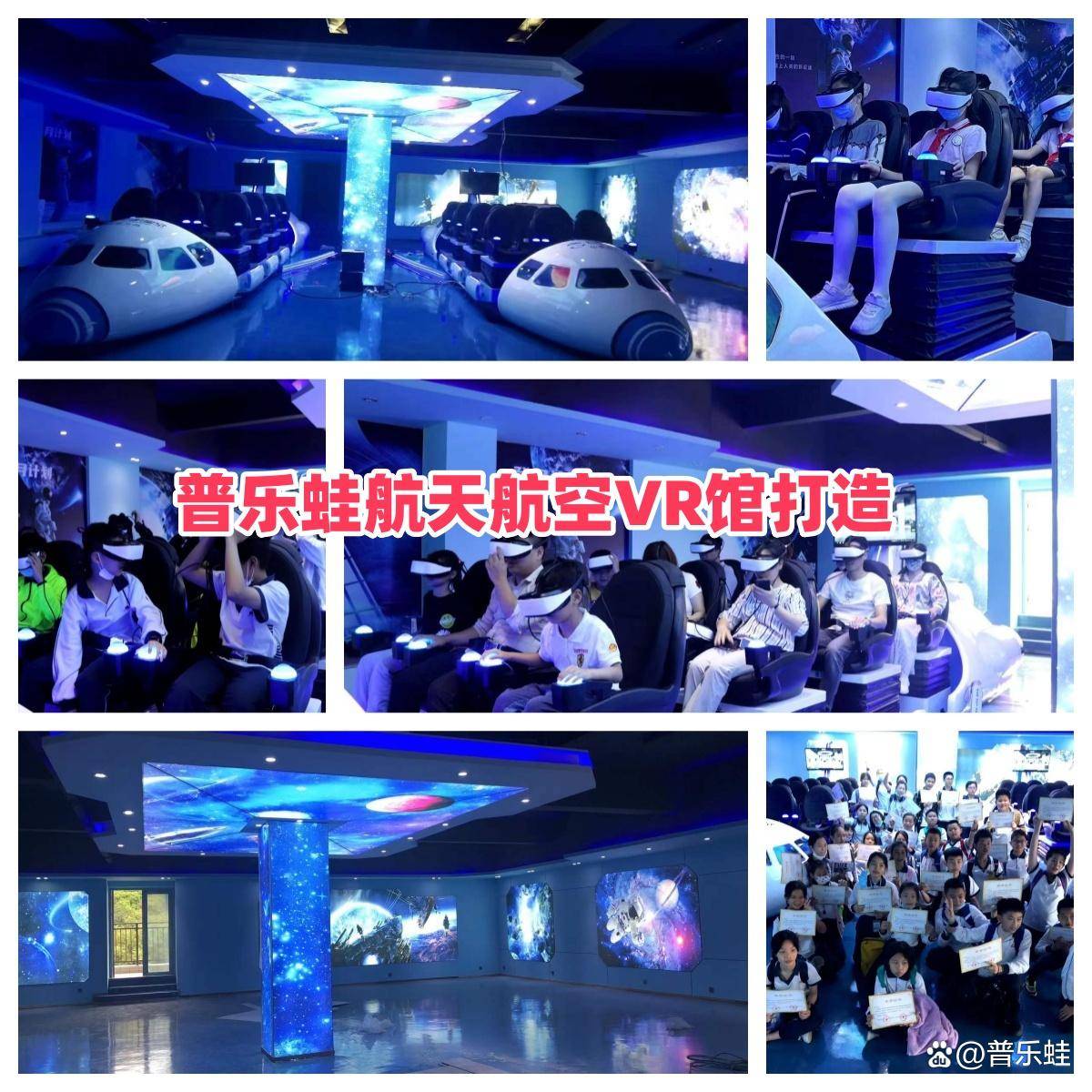 虚拟现实vr乐园航天vr虚拟展馆景区文旅vr体验馆项目