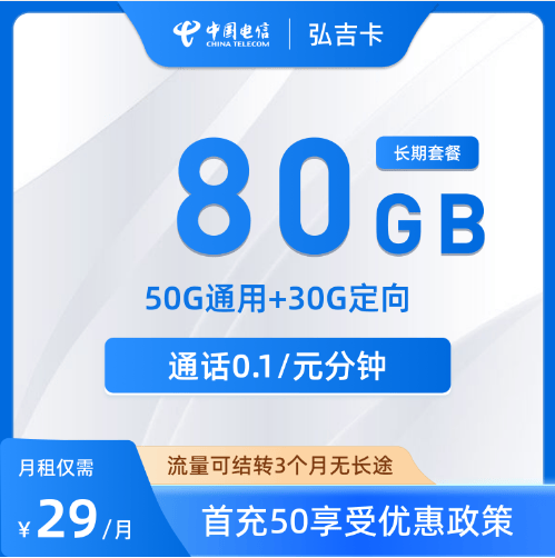 揭秘！19元全國無限流量卡？這些套路别再輕易中招！