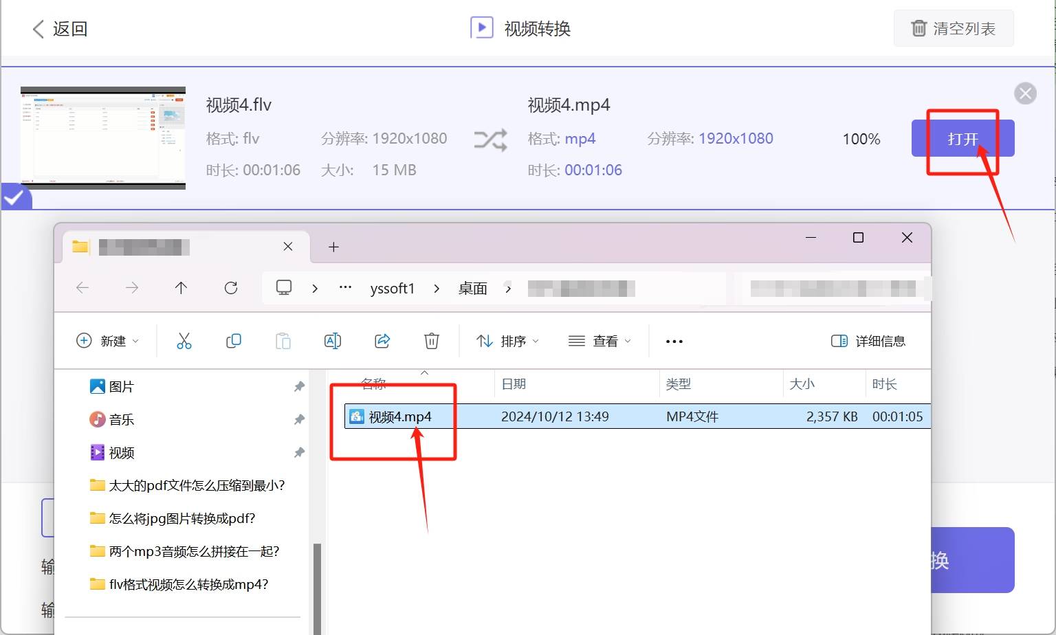关于如何下载flv文件_怎么下载flv文件的信息