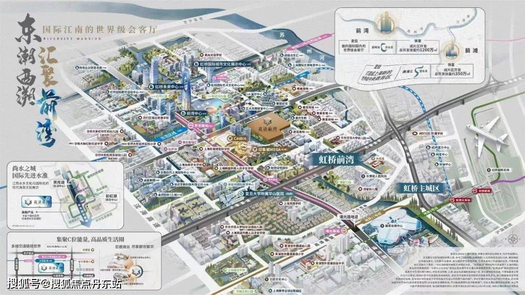 花语前湾(花语前湾)首页网站-2024年花语前湾+房价＋户型图＋小区环境＋配套_国际化_大虹桥_规划