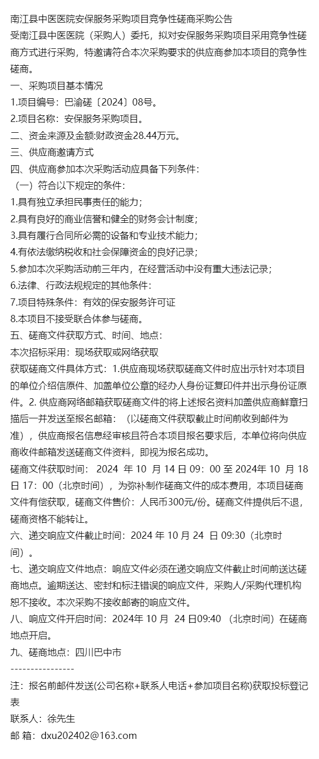 新澳开奖结果资料查询:综合解答解释落实_黄金版2024.11.02-第1张图片-陕西军卫安保服务公司