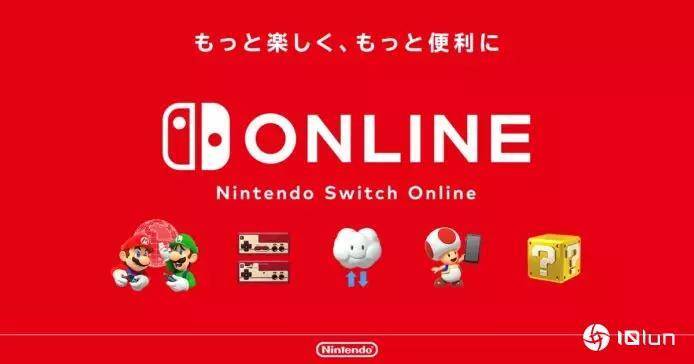 任天堂邀请Switch Online测试者　名额10,000人内容仍然成谜