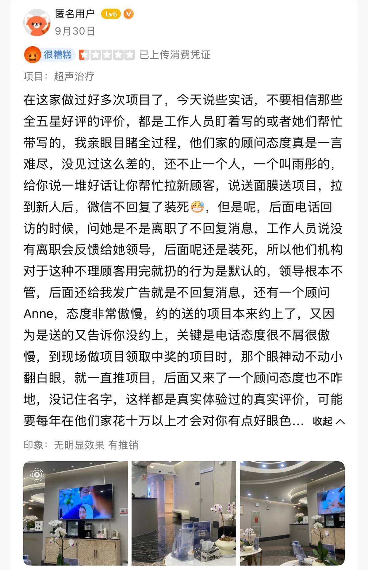 遭遇血泪差评、曾因赶客卷入命案纷争 首尔丽格之“不可说”(图2)