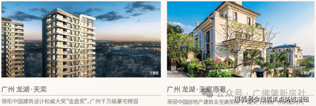2024番禺(龙湖·御湖境)首页网站-龙湖·御湖境欢迎您-楼盘详情/价格/户型_豪宅_认证_万博